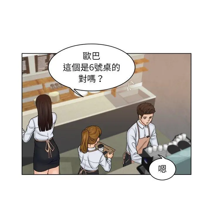 漫画《咖啡厅打工的日子》第4话第53张图