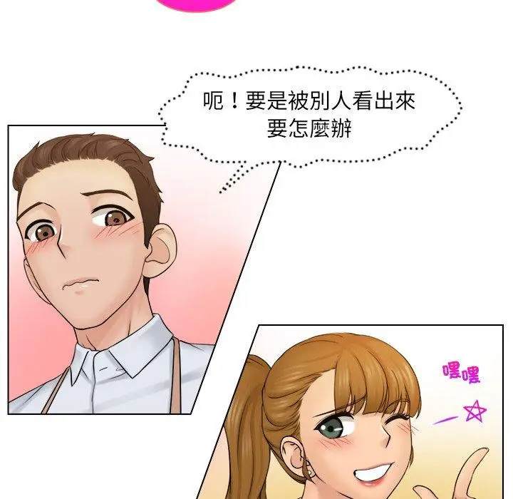 漫画《咖啡厅打工的日子》第4话第55张图