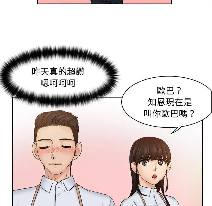 漫画《咖啡厅打工的日子》第4话第57张图