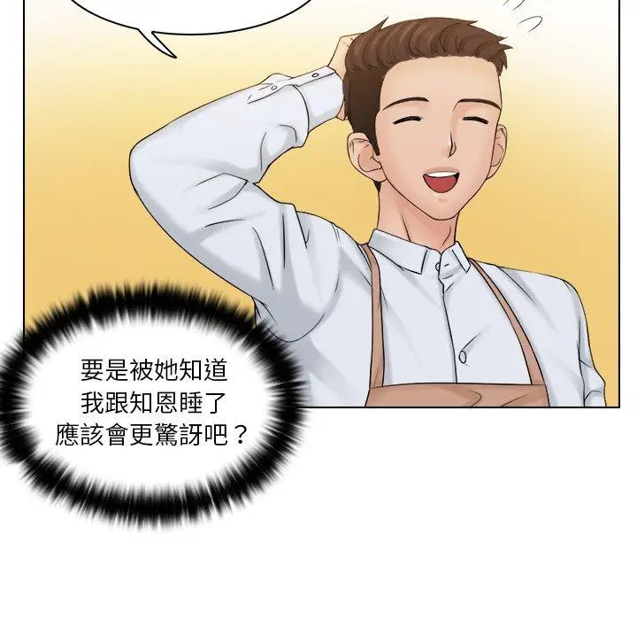 漫画《咖啡厅打工的日子》第4话第61张图