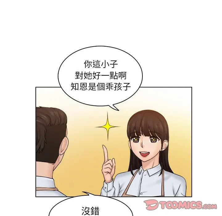 漫画《咖啡厅打工的日子》第4话第62张图