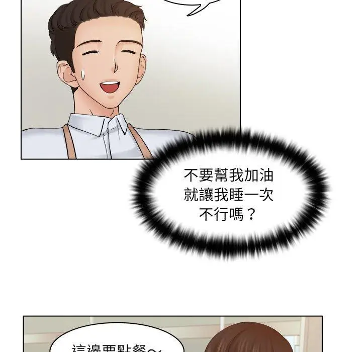 漫画《咖啡厅打工的日子》第4话第66张图