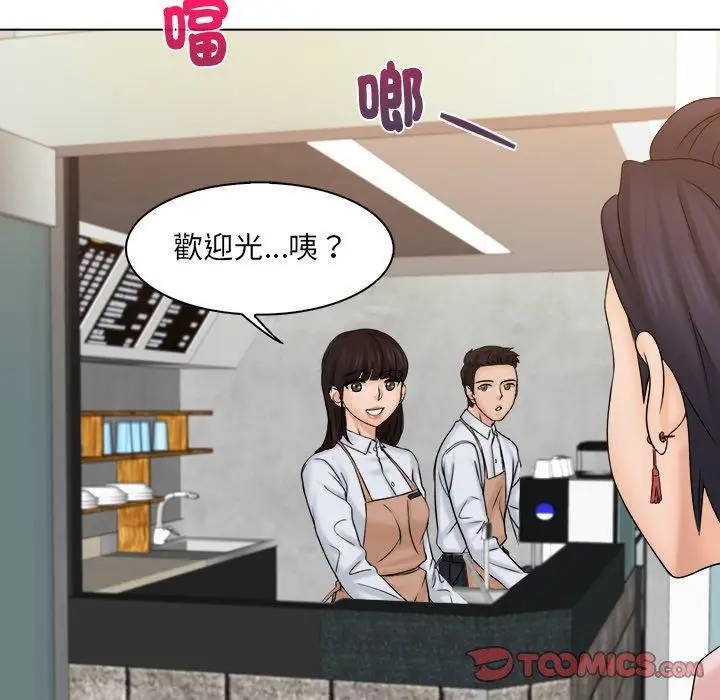 漫画《咖啡厅打工的日子》第4话第68张图