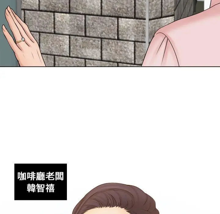 漫画《咖啡厅打工的日子》第4话第69张图