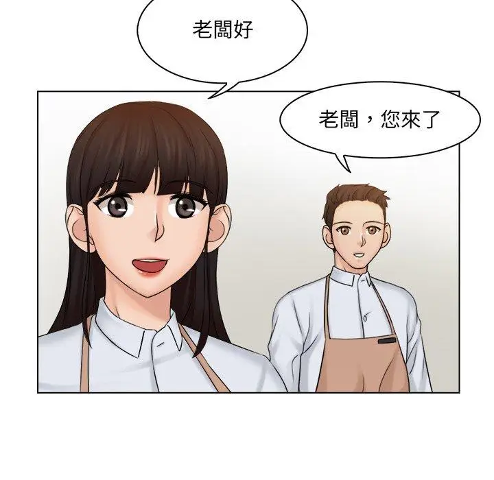 漫画《咖啡厅打工的日子》第4话第72张图