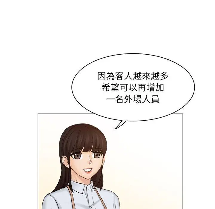 漫画《咖啡厅打工的日子》第4话第75张图