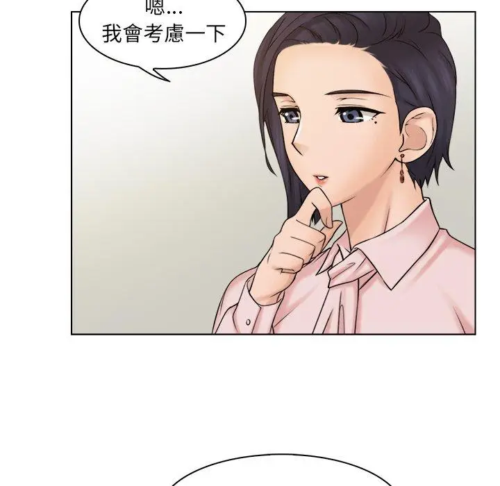 漫画《咖啡厅打工的日子》第4话第77张图