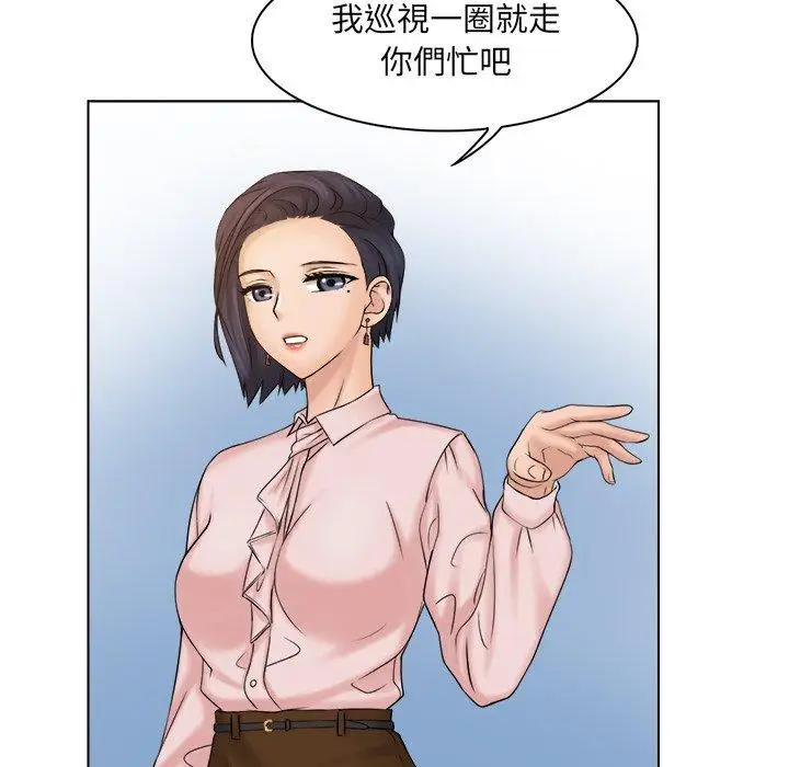 漫画《咖啡厅打工的日子》第4话第78张图