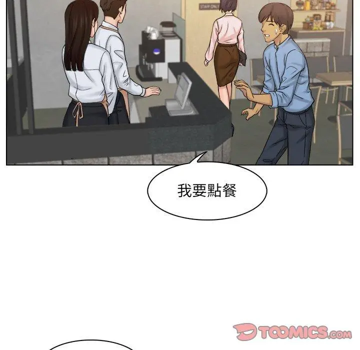 漫画《咖啡厅打工的日子》第4话第80张图