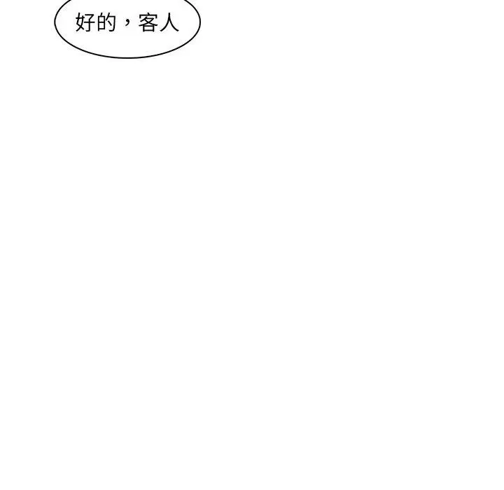 漫画《咖啡厅打工的日子》第4话第81张图
