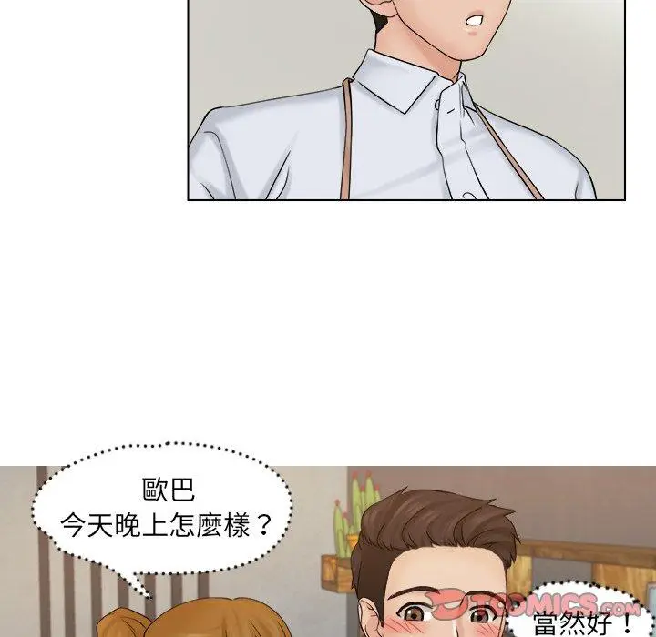 漫画《咖啡厅打工的日子》第4话第86张图