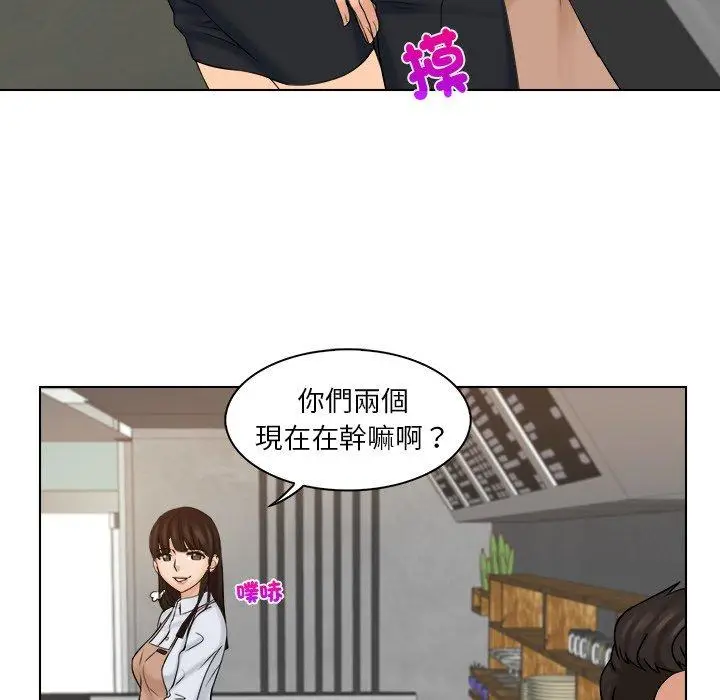 漫画《咖啡厅打工的日子》第4话第88张图