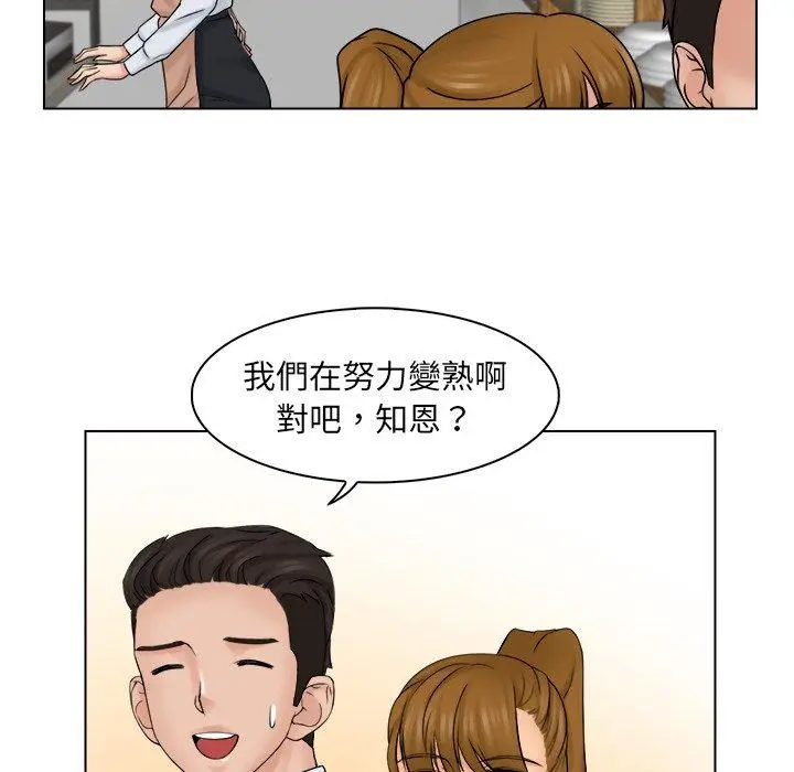 漫画《咖啡厅打工的日子》第4话第89张图