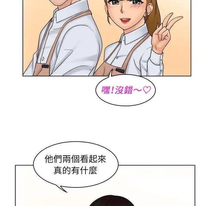 漫画《咖啡厅打工的日子》第4话第90张图
