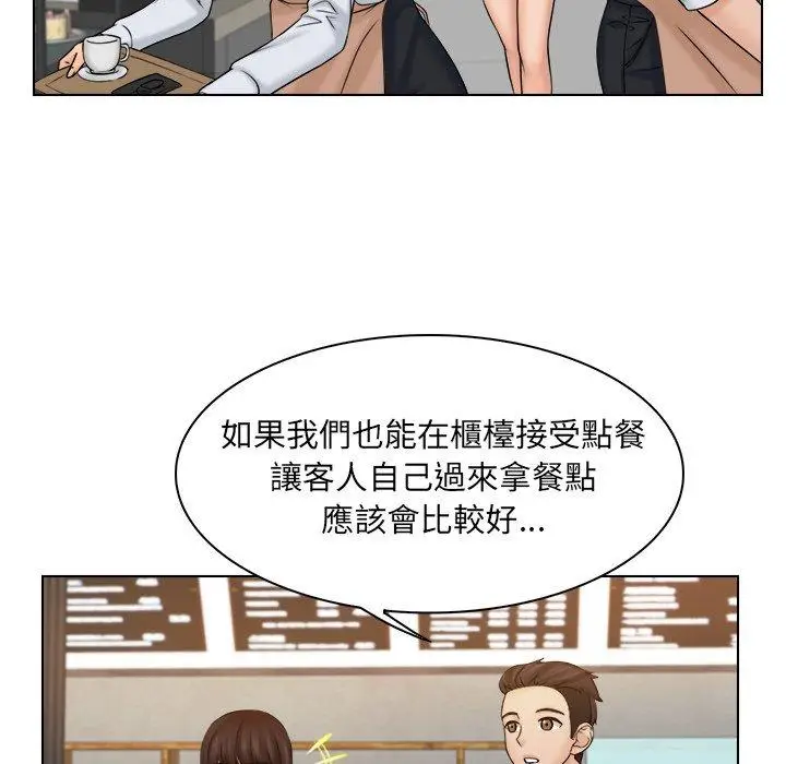 漫画《咖啡厅打工的日子》第4话第93张图