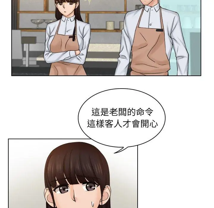 漫画《咖啡厅打工的日子》第4话第94张图