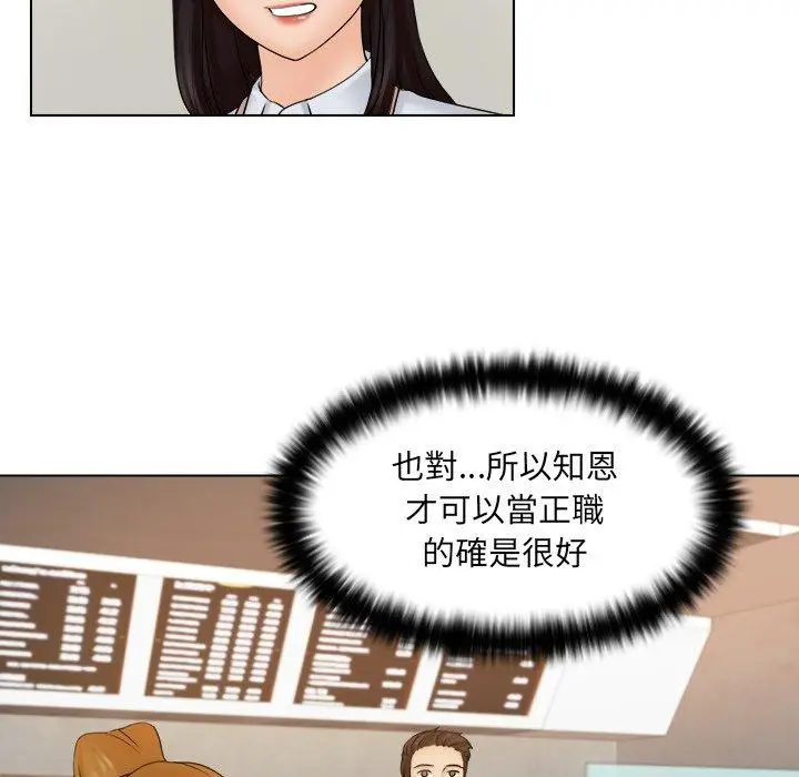 漫画《咖啡厅打工的日子》第4话第95张图