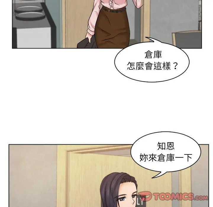 漫画《咖啡厅打工的日子》第4话第98张图