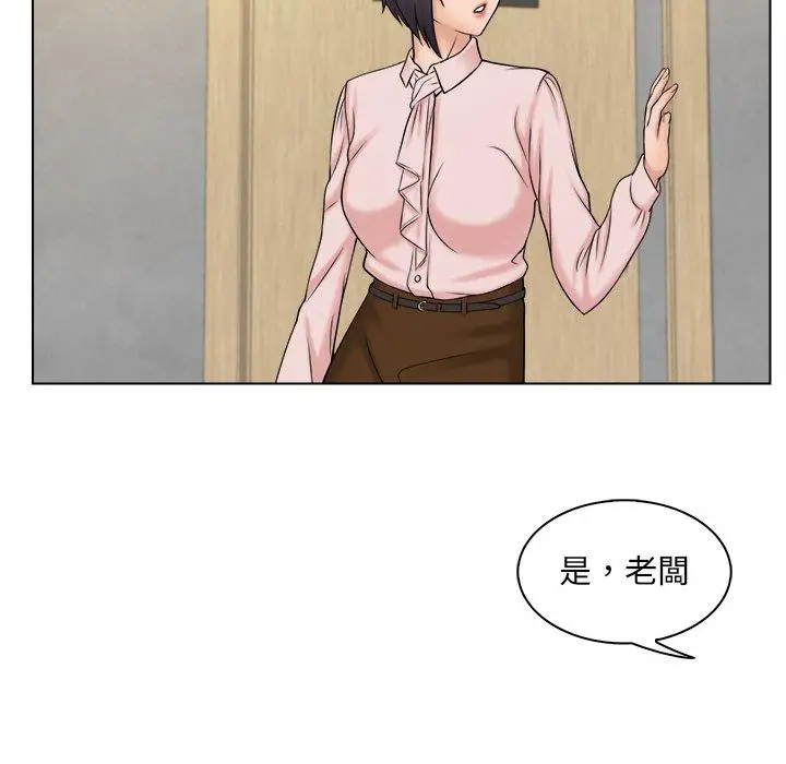 漫画《咖啡厅打工的日子》第4话第99张图