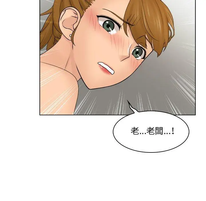 漫画《咖啡厅打工的日子》第5话第101张图