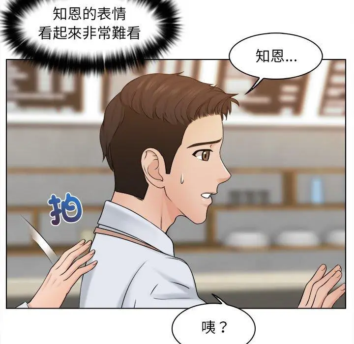 漫画《咖啡厅打工的日子》第5话第12张图
