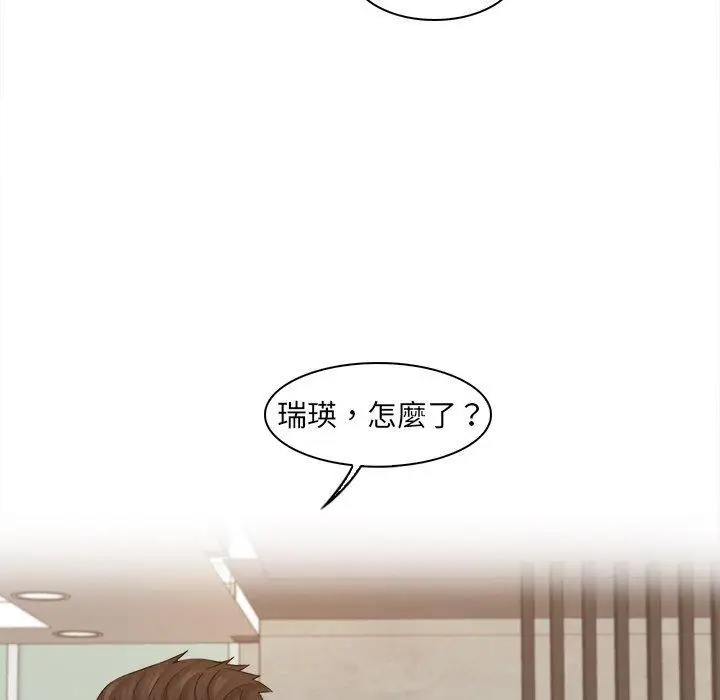 漫画《咖啡厅打工的日子》第5话第13张图