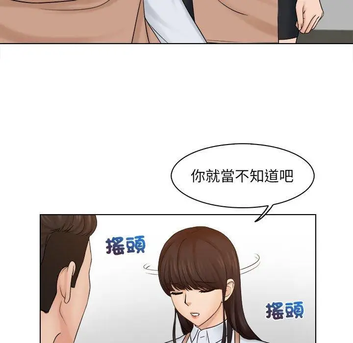 漫画《咖啡厅打工的日子》第5话第15张图