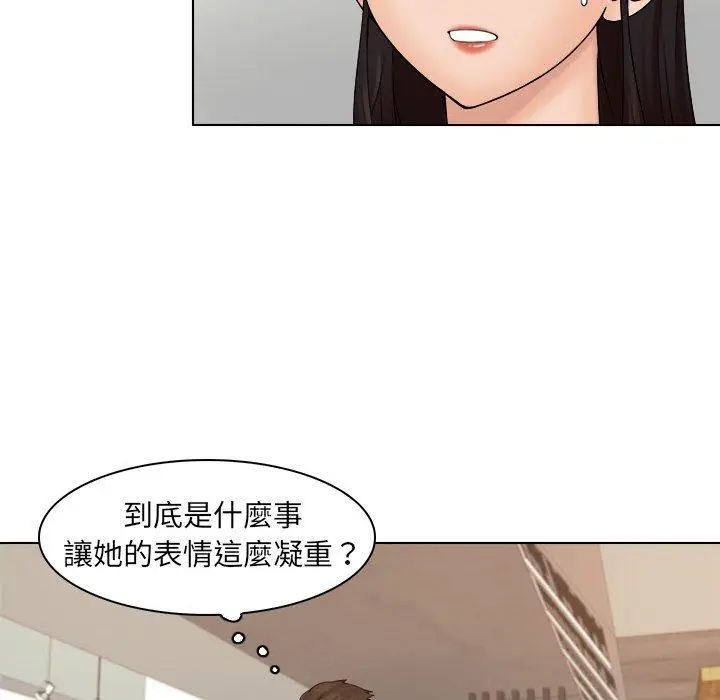 漫画《咖啡厅打工的日子》第5话第17张图