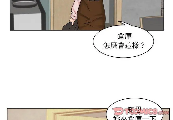 漫画《咖啡厅打工的日子》第5话第2张图