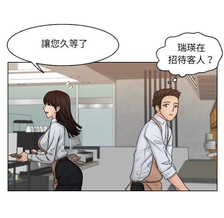 漫画《咖啡厅打工的日子》第5话第22张图