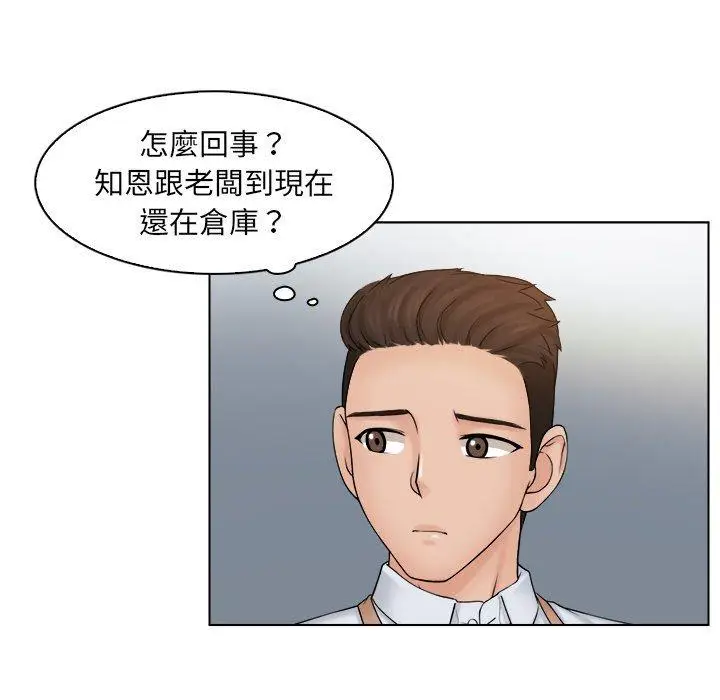 漫画《咖啡厅打工的日子》第5话第23张图