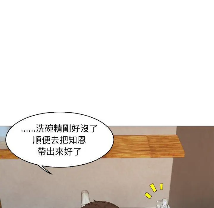 漫画《咖啡厅打工的日子》第5话第24张图