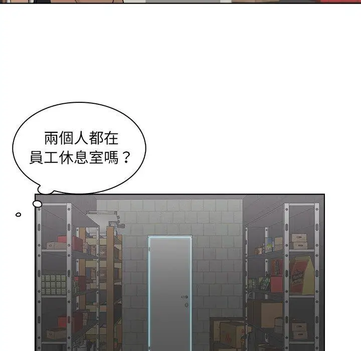 漫画《咖啡厅打工的日子》第5话第28张图