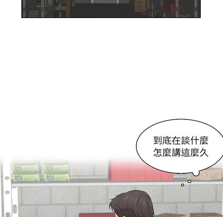 漫画《咖啡厅打工的日子》第5话第29张图
