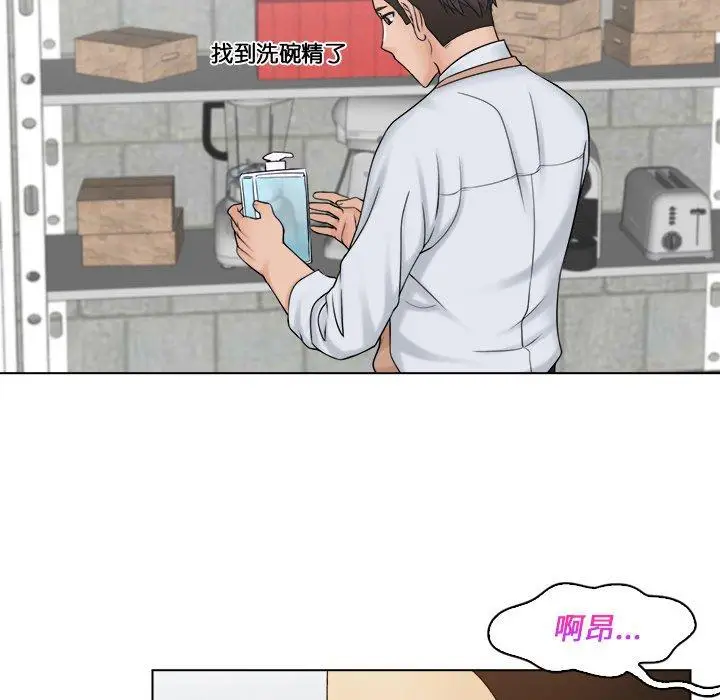 漫画《咖啡厅打工的日子》第5话第30张图