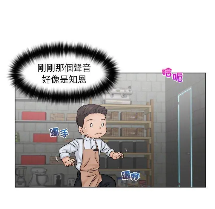 漫画《咖啡厅打工的日子》第5话第34张图
