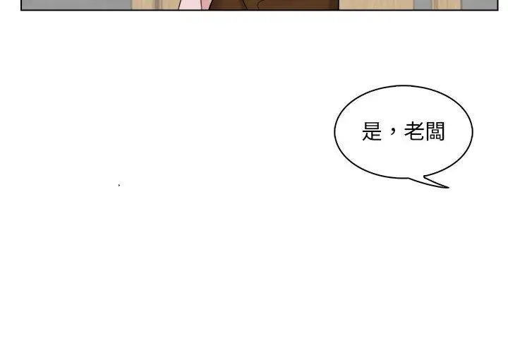 漫画《咖啡厅打工的日子》第5话第4张图
