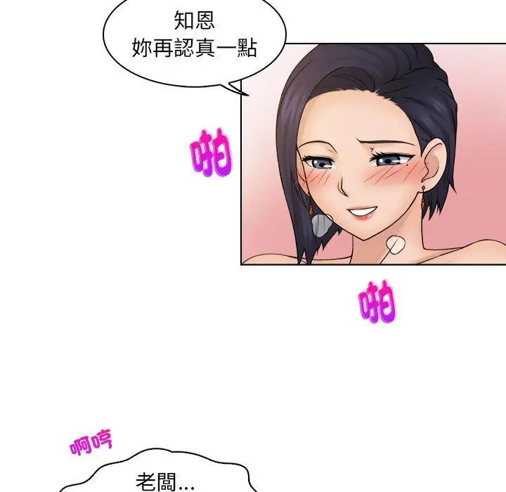 漫画《咖啡厅打工的日子》第5话第40张图