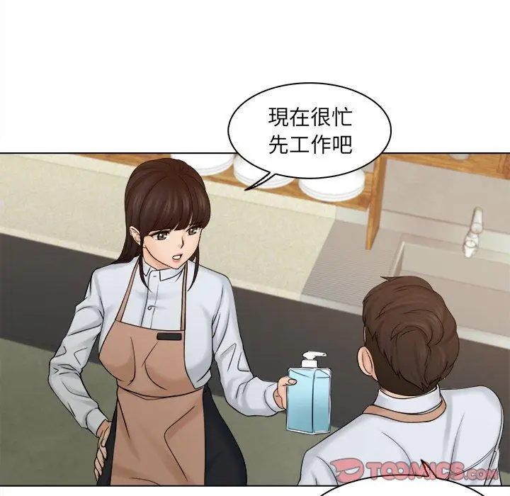 漫画《咖啡厅打工的日子》第5话第56张图