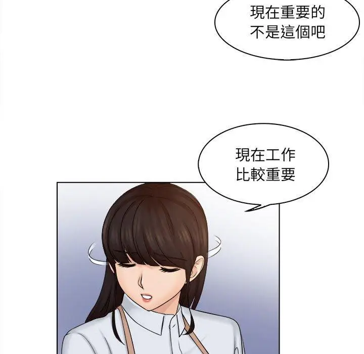 漫画《咖啡厅打工的日子》第5话第57张图