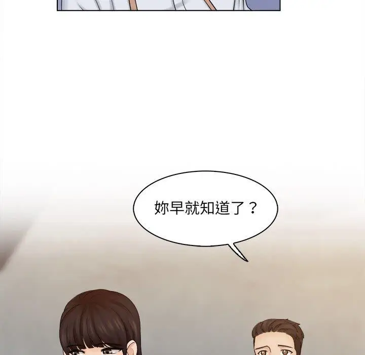 漫画《咖啡厅打工的日子》第5话第58张图