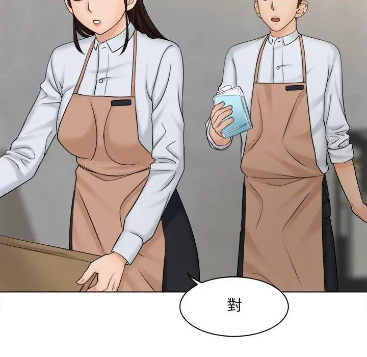 漫画《咖啡厅打工的日子》第5话第59张图