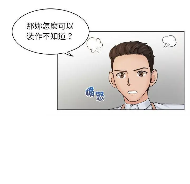 漫画《咖啡厅打工的日子》第5话第60张图
