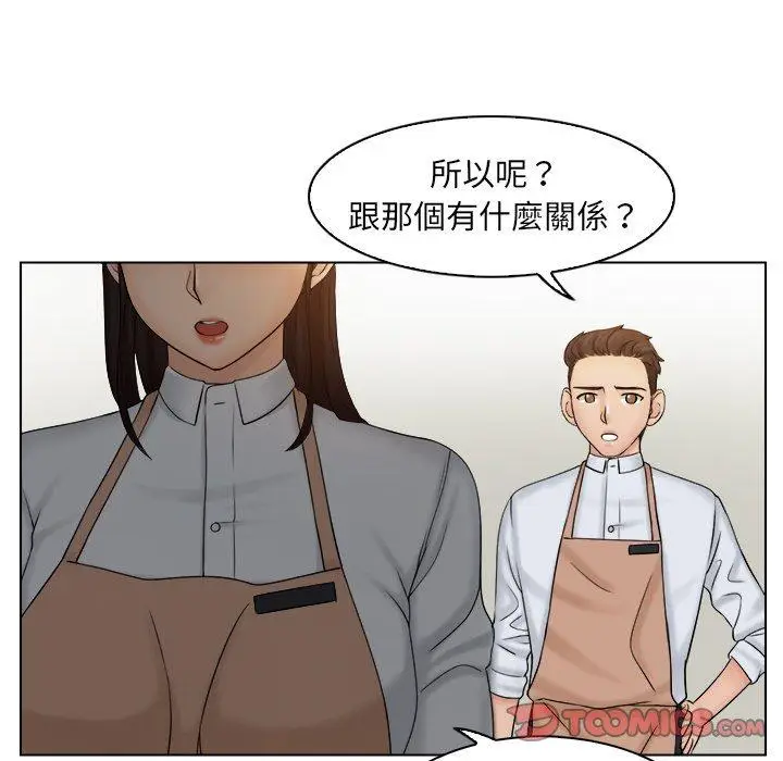 漫画《咖啡厅打工的日子》第5话第62张图