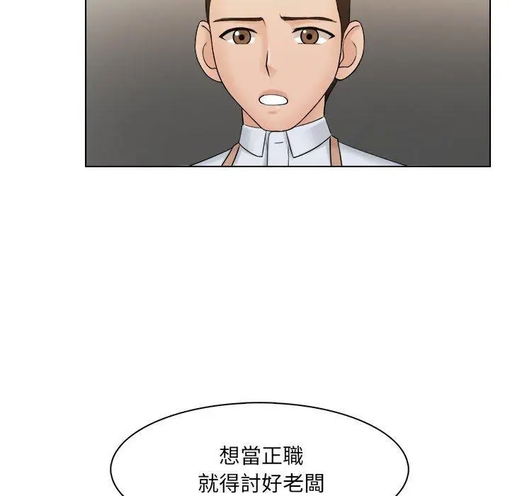 漫画《咖啡厅打工的日子》第5话第64张图
