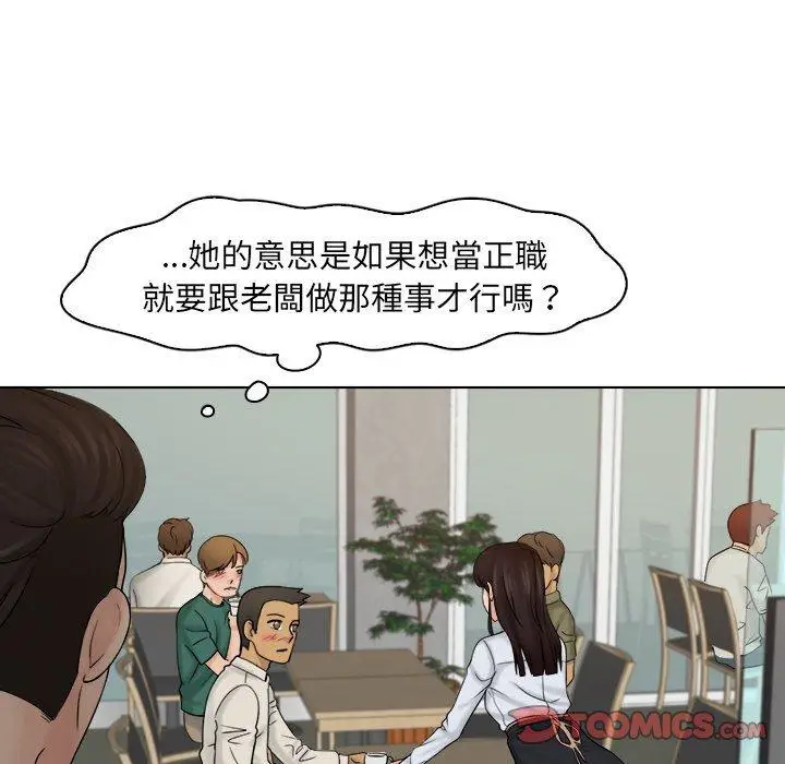 漫画《咖啡厅打工的日子》第5话第68张图