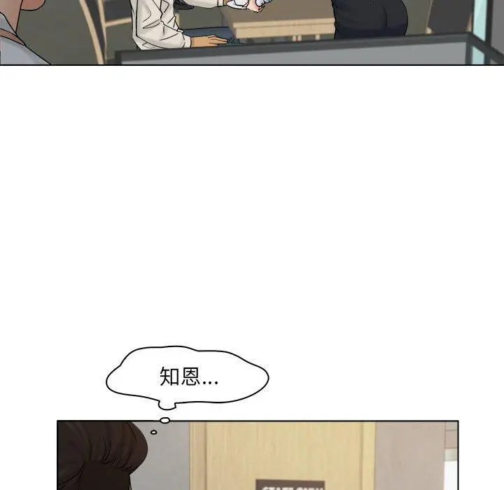漫画《咖啡厅打工的日子》第5话第69张图