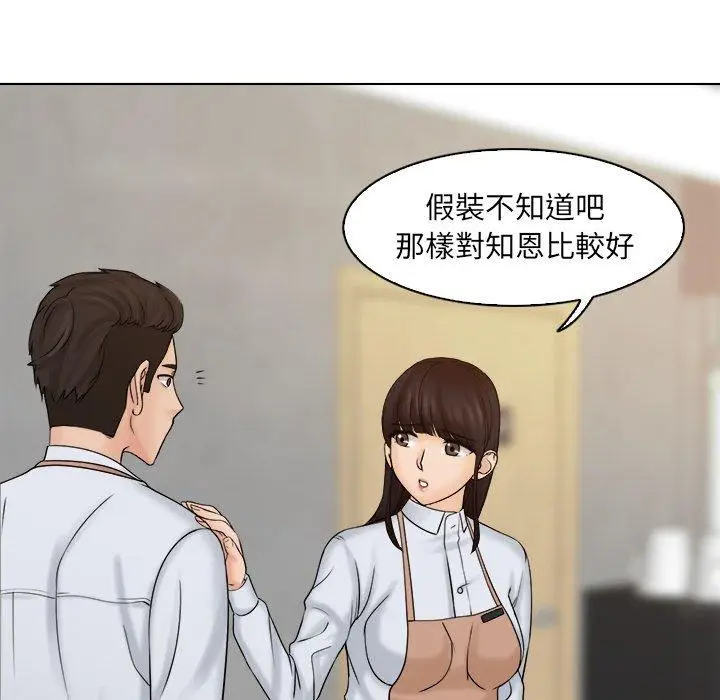 漫画《咖啡厅打工的日子》第5话第71张图