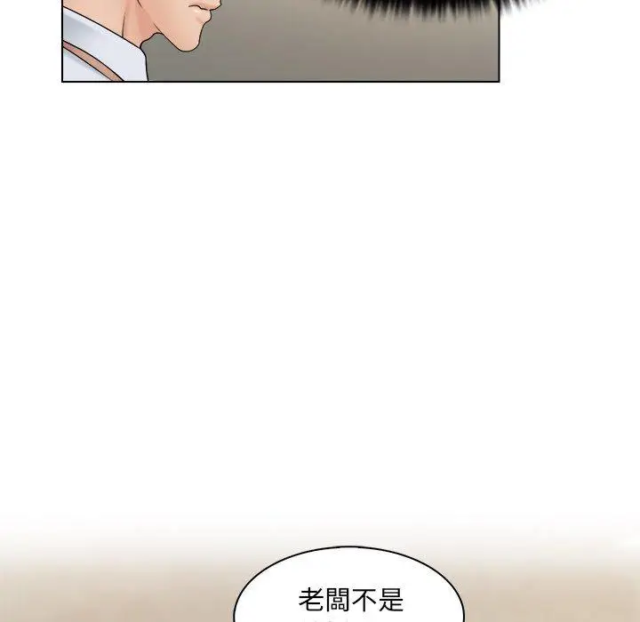 漫画《咖啡厅打工的日子》第5话第73张图