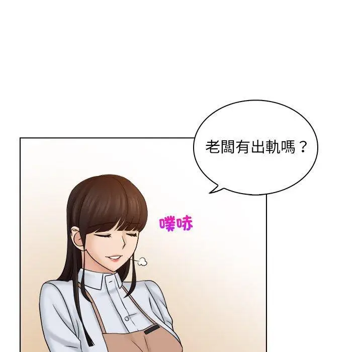 漫画《咖啡厅打工的日子》第5话第76张图